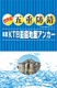 本設KTB鉛直地盤アンカーサムネイル