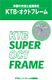 KTBオクトフレームサムネイル